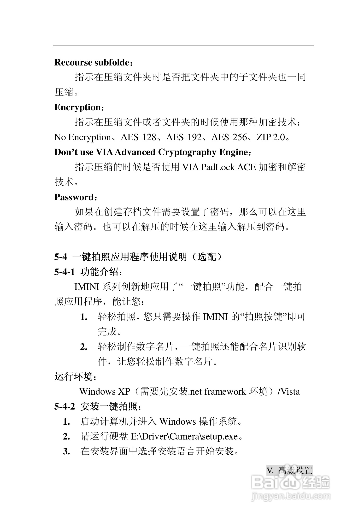 TDE台德 UA-1000笔记本电脑说明书:[6]