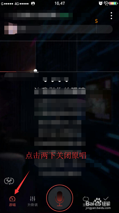 qq音乐怎么去掉原唱