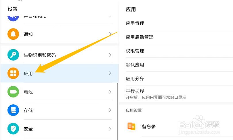 华为平板QQ分身怎么开启