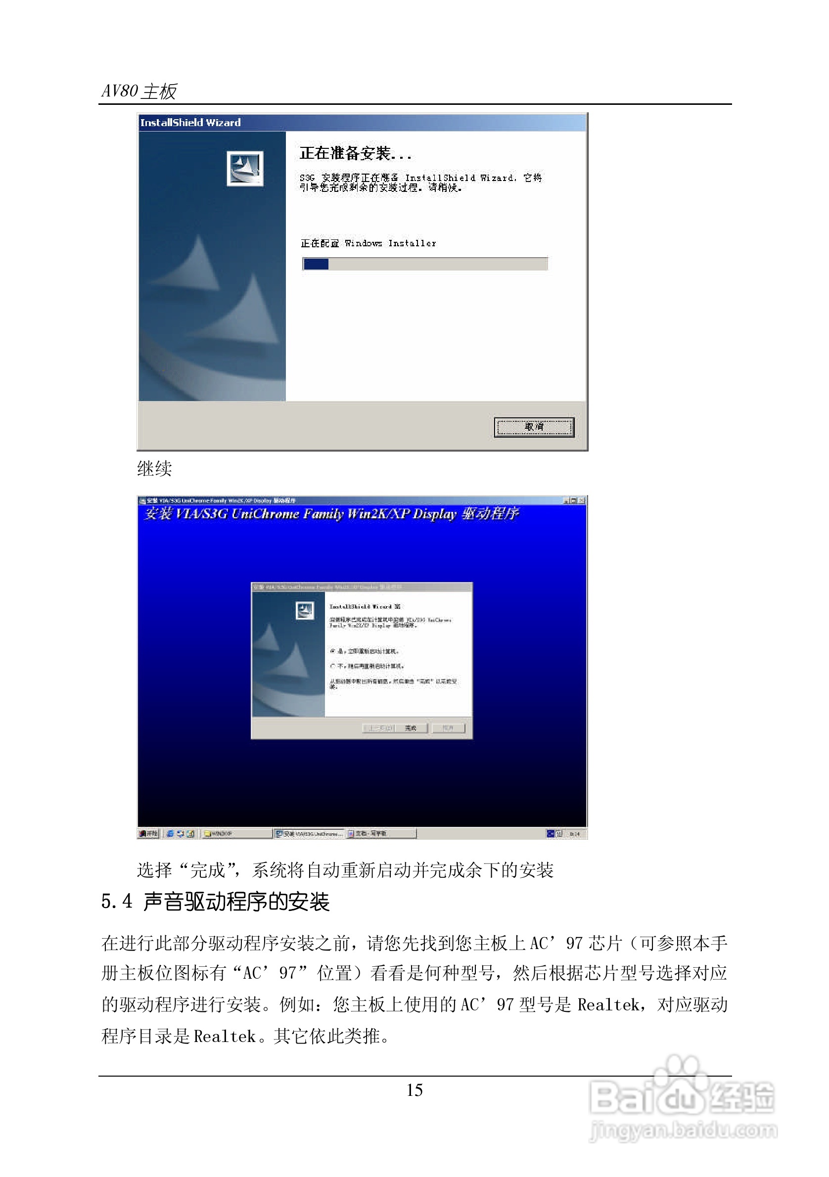 杰灵AV65R120主板说明书:[2]