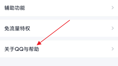 怎么关闭QQ空间里面的广告