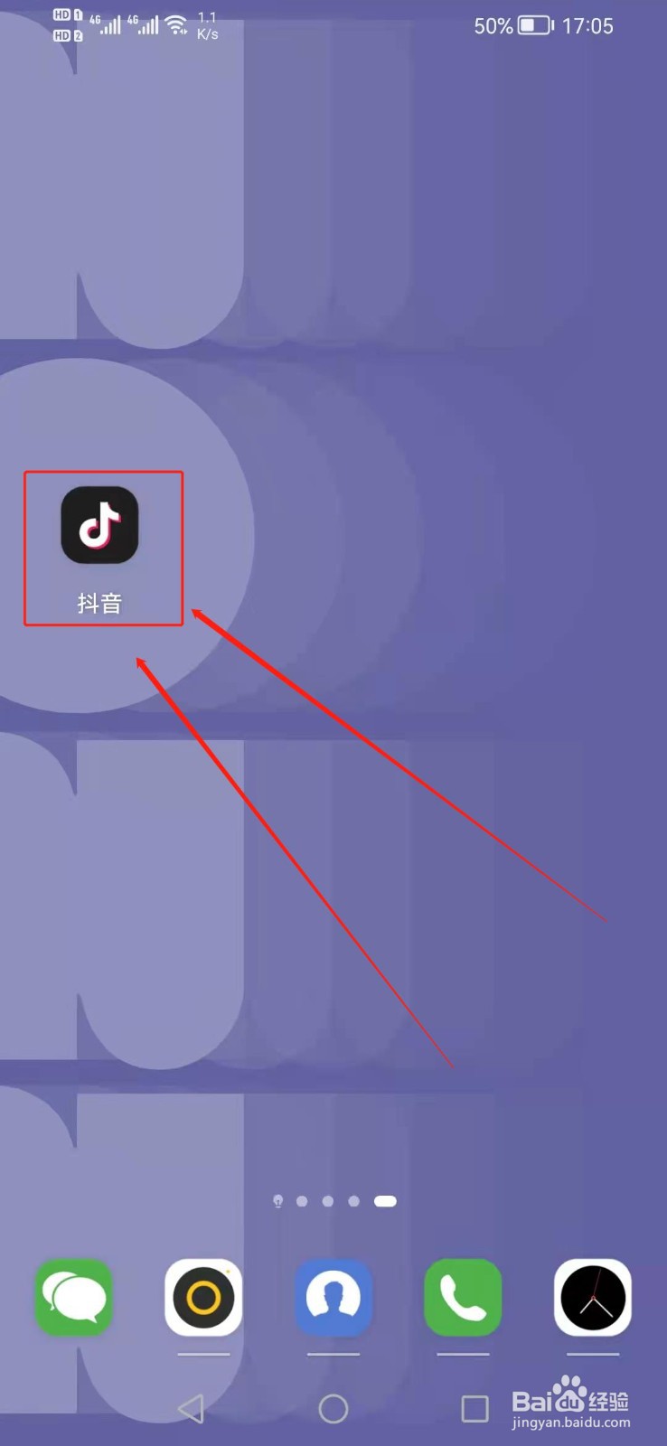 抖音怎么设置时间锁