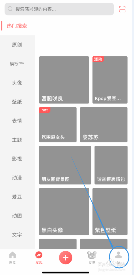 堆糖怎么关闭个性化内容推荐