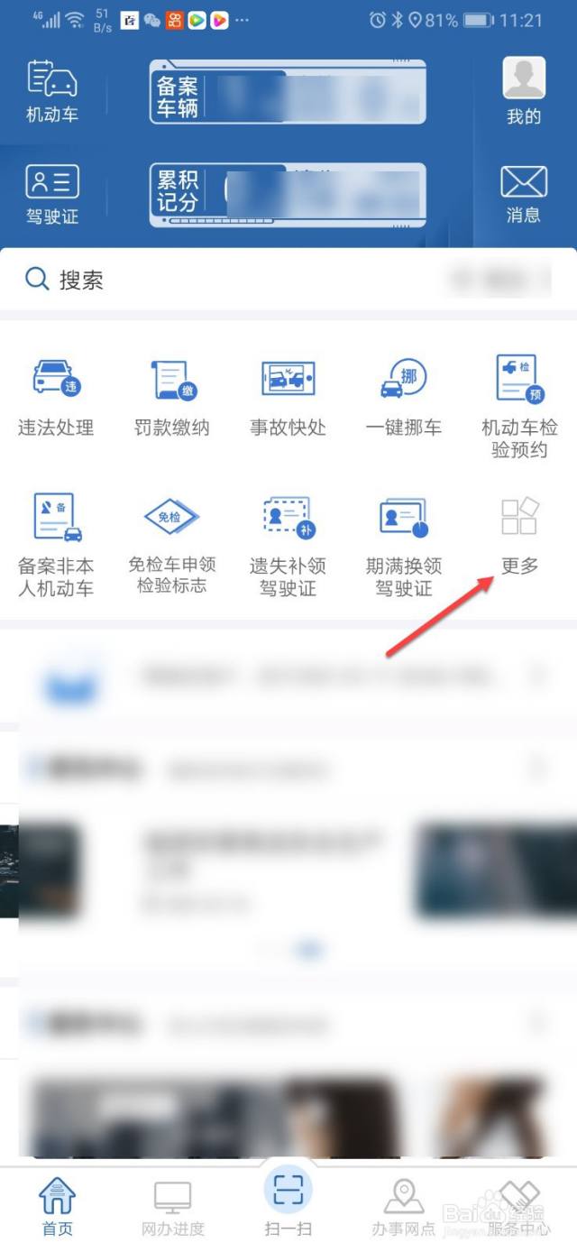 12123期满换领驾驶证流程（12123 期满换领驾驶证流程）[图]