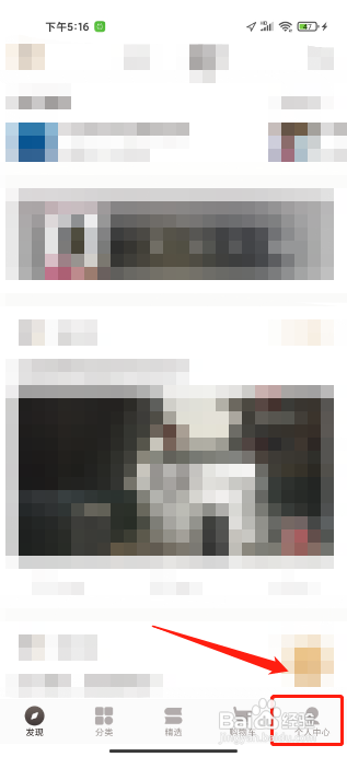 咪咕云书店在哪里能开启网络诊断