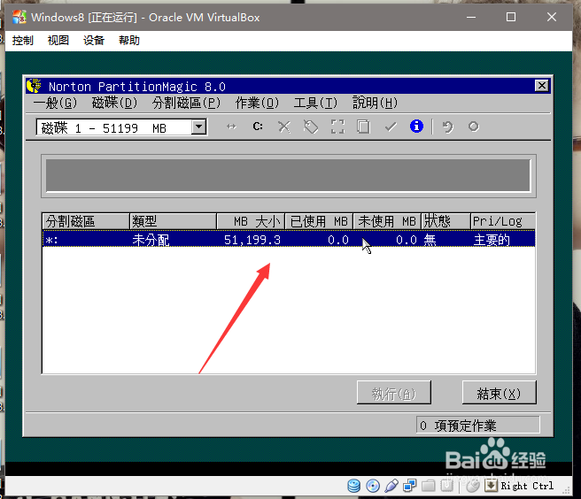 怎么在虚拟机里安装WIN8系统