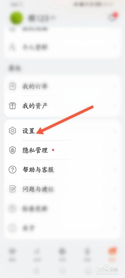 华为运动健康怎么开启高德地图引擎功能