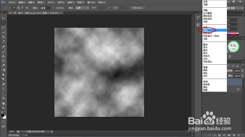 如何应用渲染滤镜制作云雾缭绕效果?