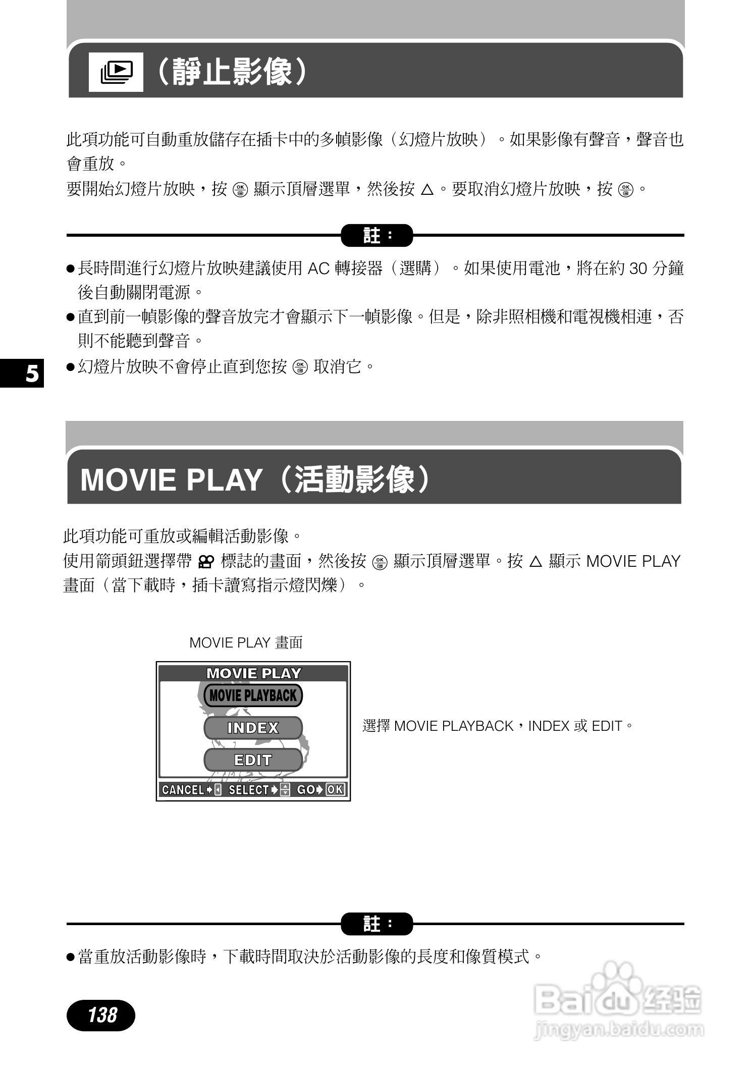 Olympus奥林巴斯C-700UZ数码相机说明书:[14]