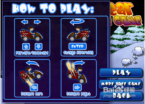 新年火箭过山车攻略