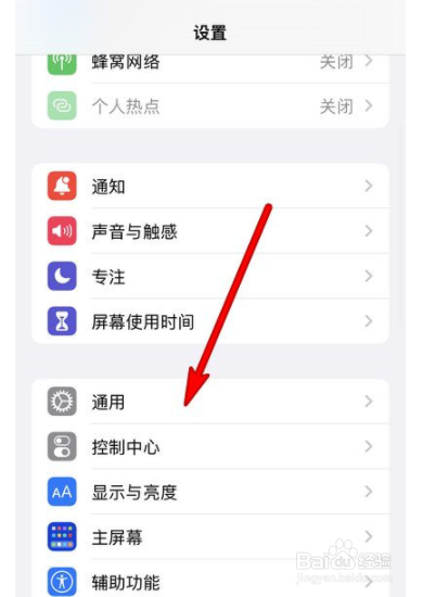 iphone13pro怎么恢复出厂设置