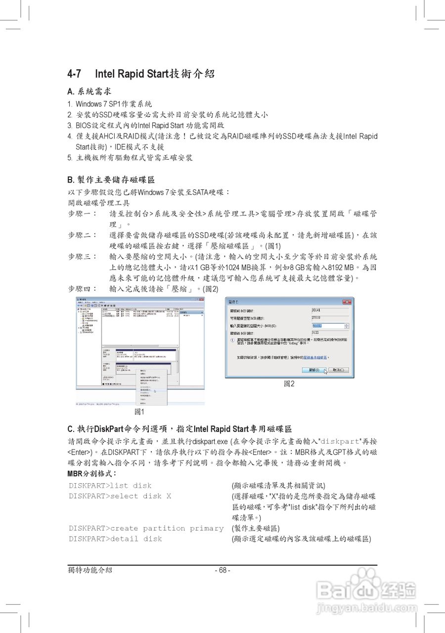 技嘉GA-H77M-D3H主板使用手册:[7]