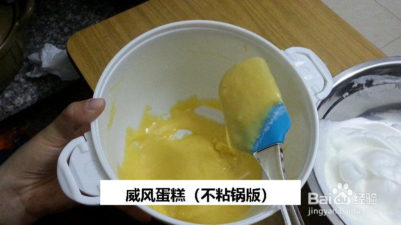 威风蛋糕的做法