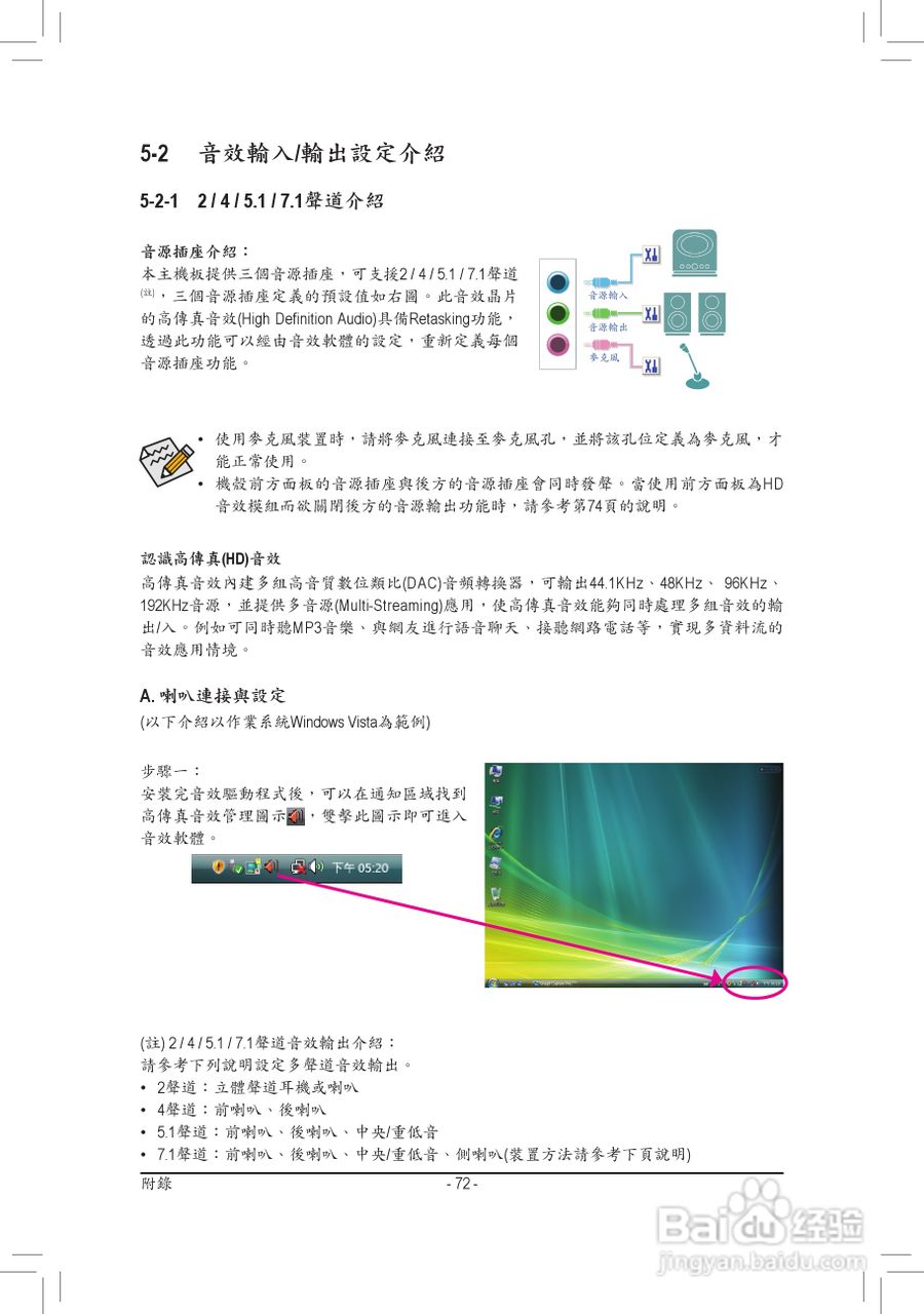 技嘉GA-D425TUD主板使用手册:[8]
