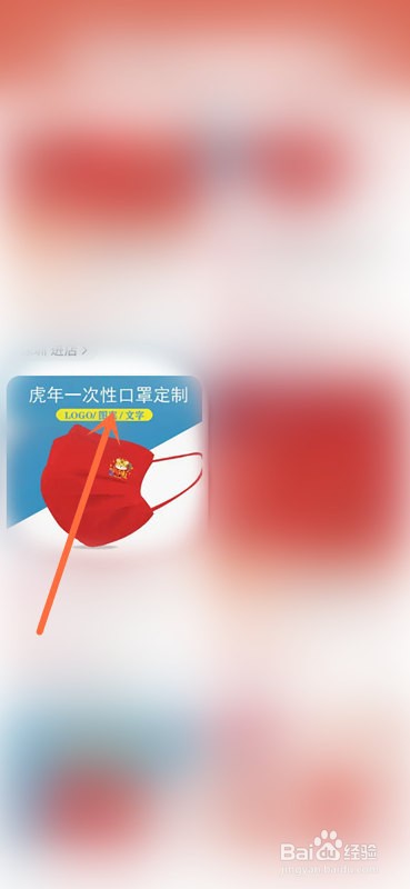 虎年口罩制作