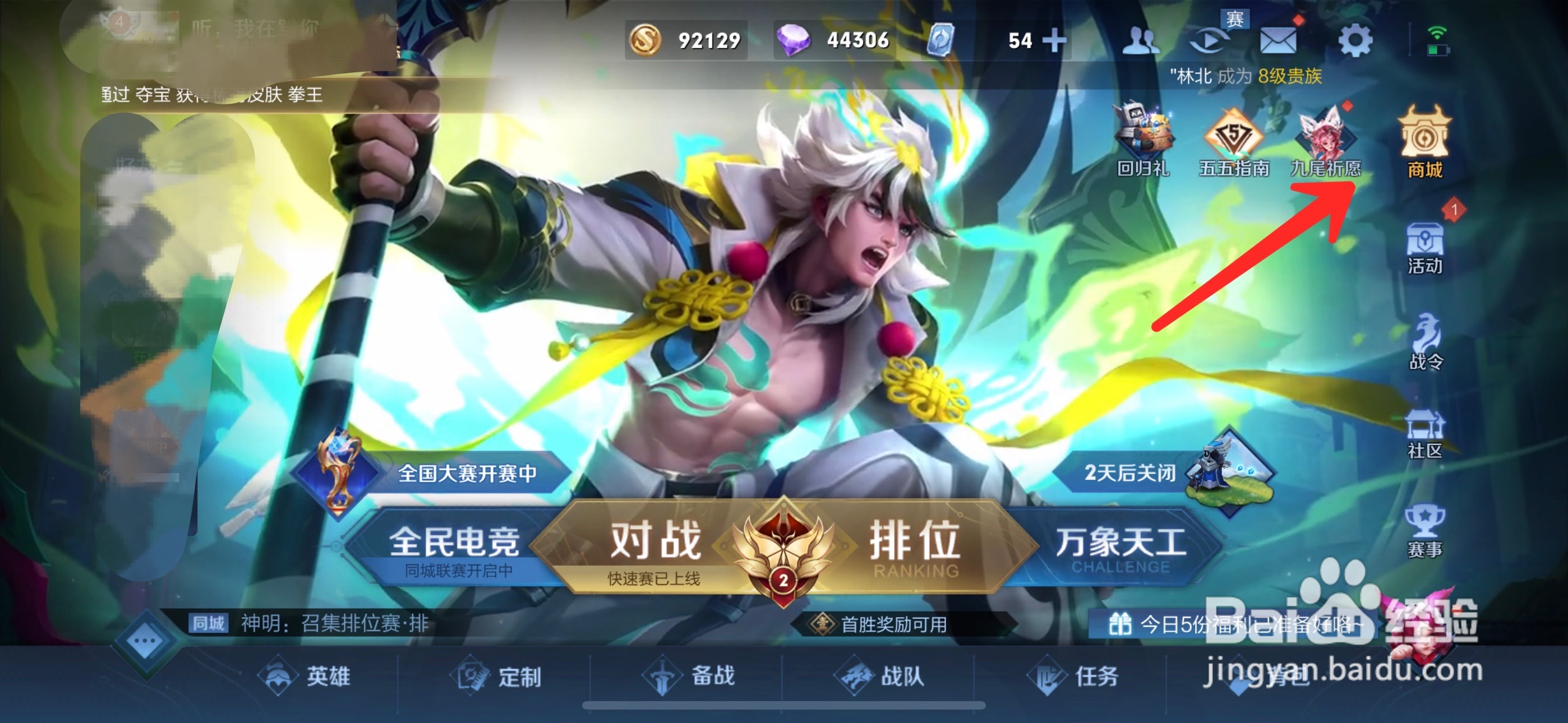 王者夏洛特连招顺序