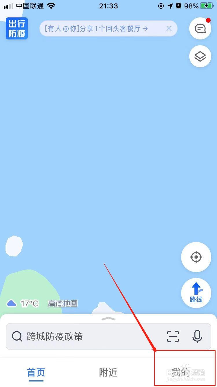 高的地图如何关闭室内地图
