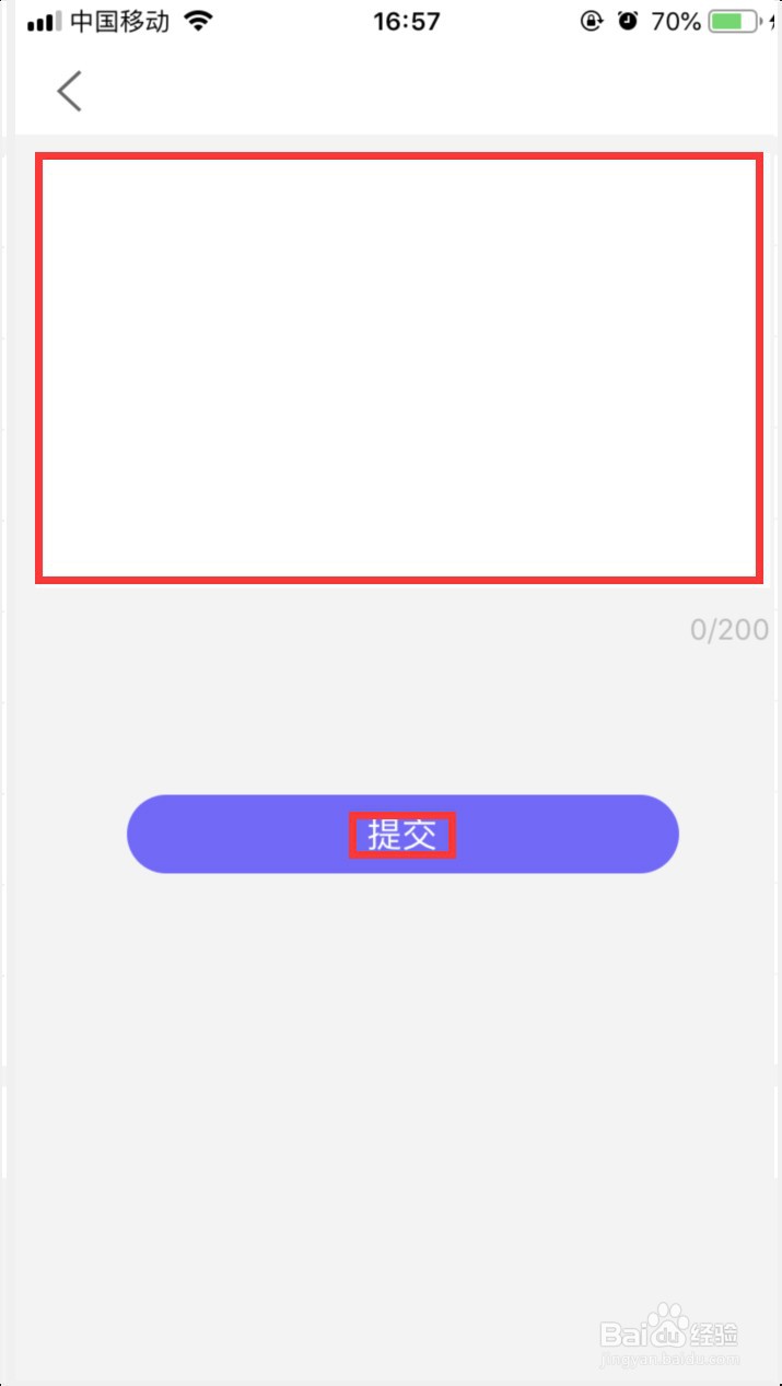 淘搜浏览器如何进行意见反馈