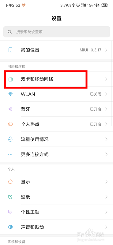 红米手机打电话不清楚怎么办？