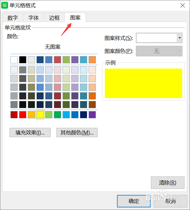如何比对两列PDF或是Word转到excel显示不同颜色