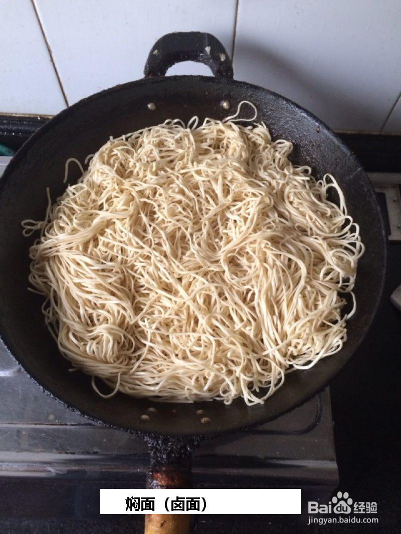 焖面的做法