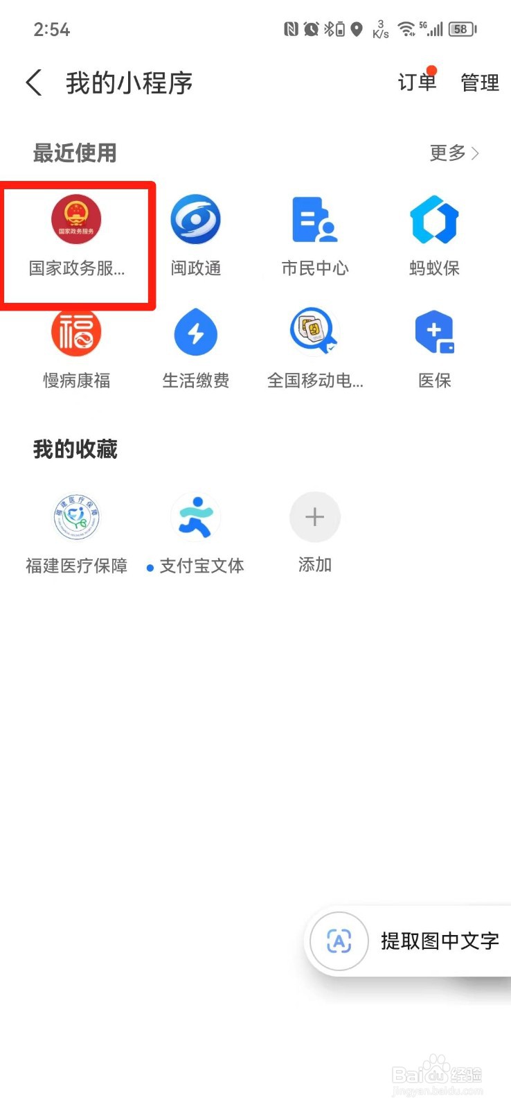公积金贷款的房贷在手机上怎么查