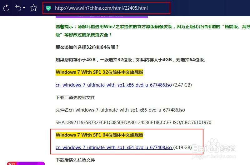 如何用U盘重装WIN7系统步骤完整版