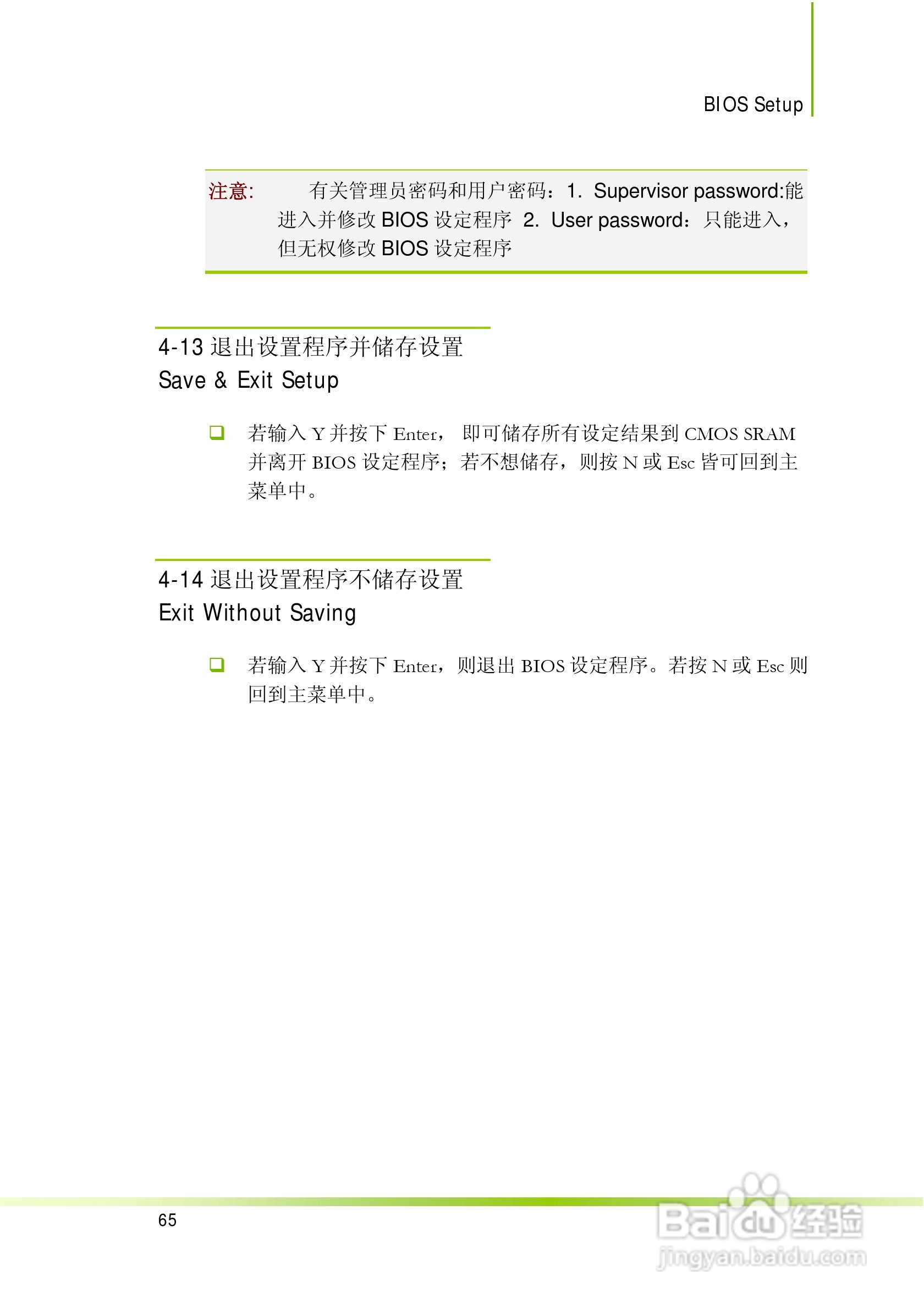 七彩虹AMD 690V+SB600主板使用手册:[7]