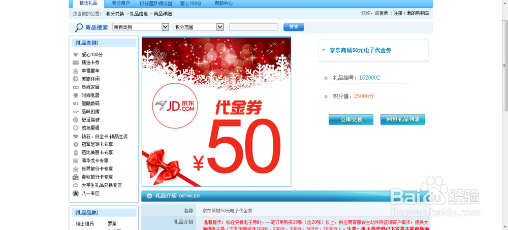 建行信用卡积分怎么用建行信用卡积分能换什么