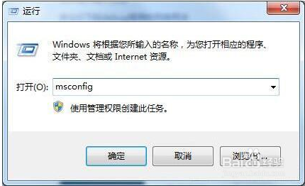 win7开机启动项如何管理