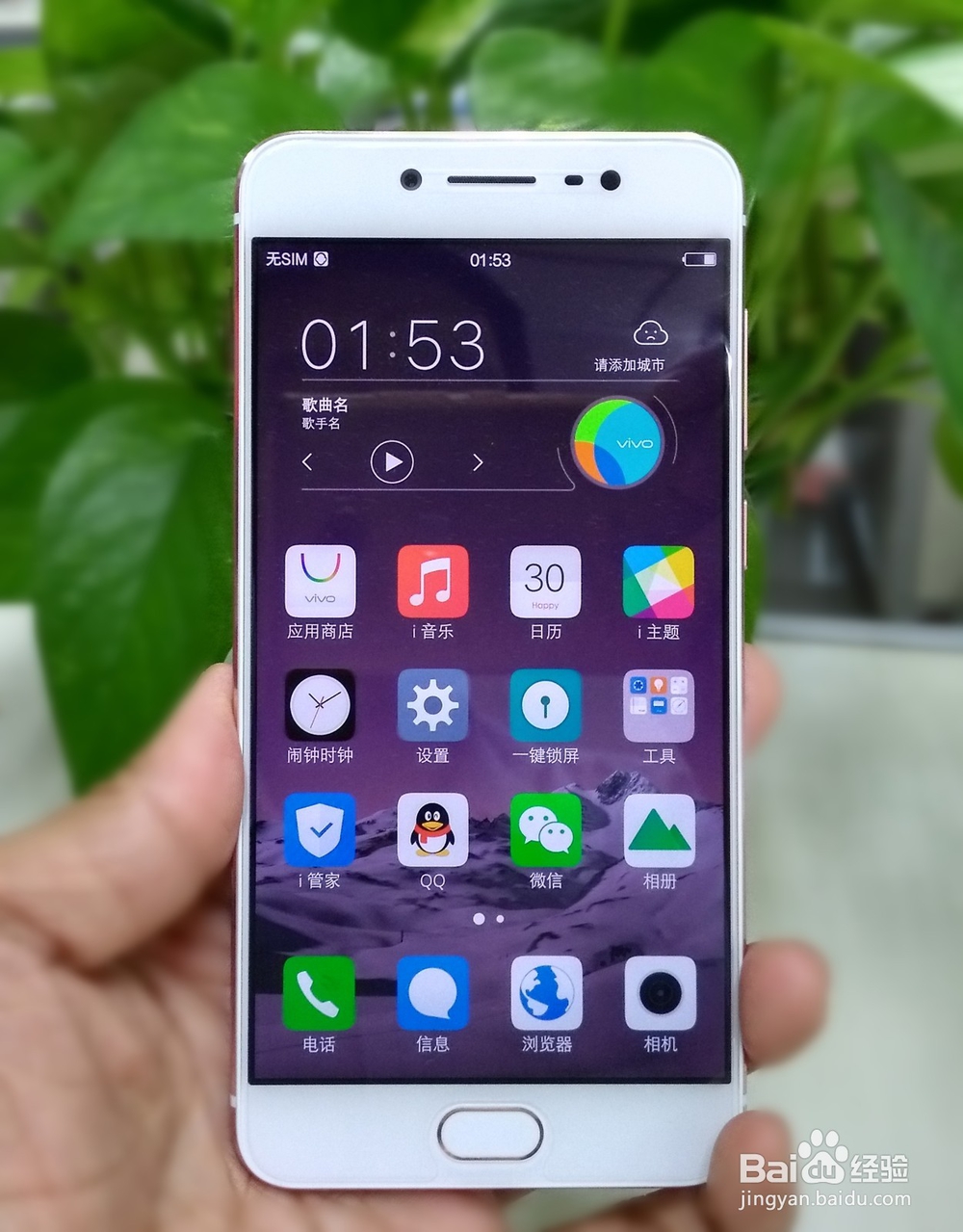 自拍神机-vivo X7开箱