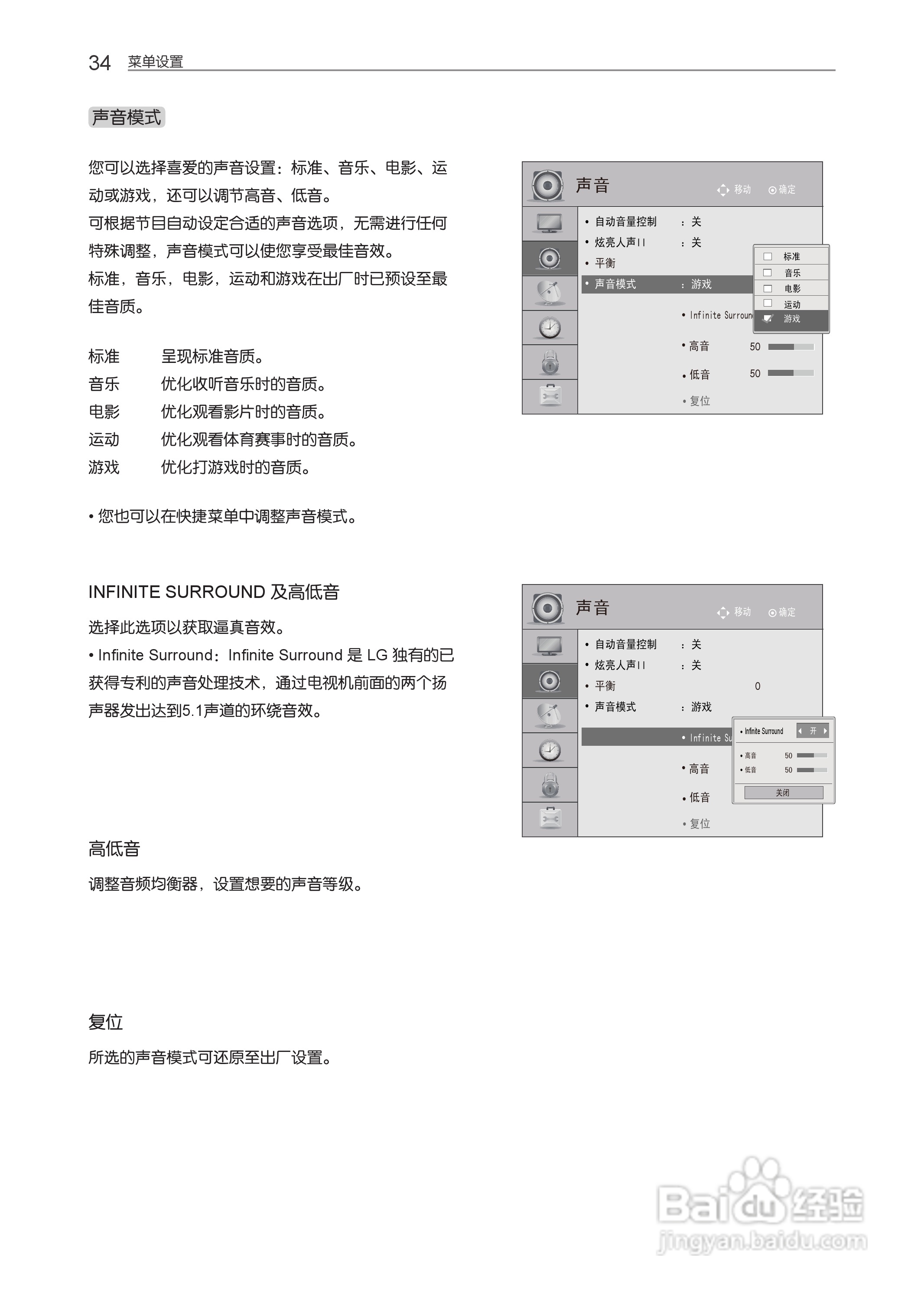 LG 55LM4600-CC液晶彩电使用说明书:[4]