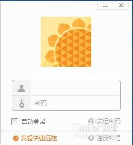 向日葵怎么用电脑控制手机