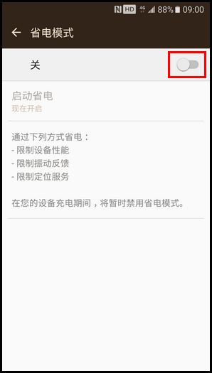 三星领世旗舰8 SM-G9298(6.0.1)如何开启省电模式?