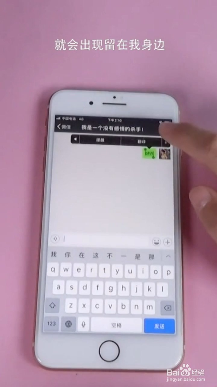 如何用微信表白