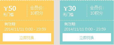天猫优惠券怎么用
