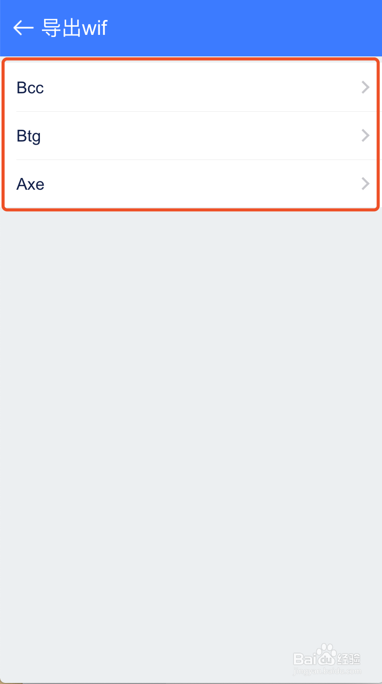Hebe Wallet 教程(十)导出wif