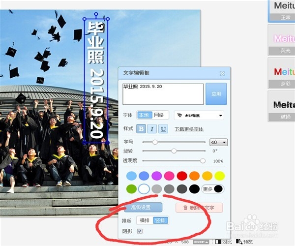 如何在图片上面加文字