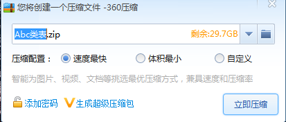 如何给文件夹设置加密密码