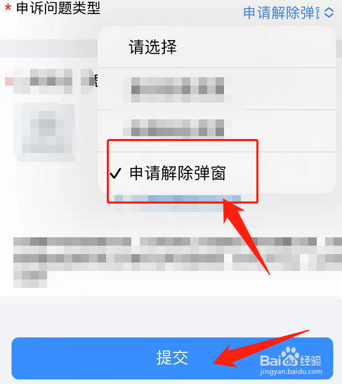 弹窗1怎么解除
