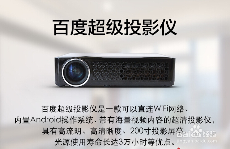 百度超级投影仪怎么抢购【抢购策略】