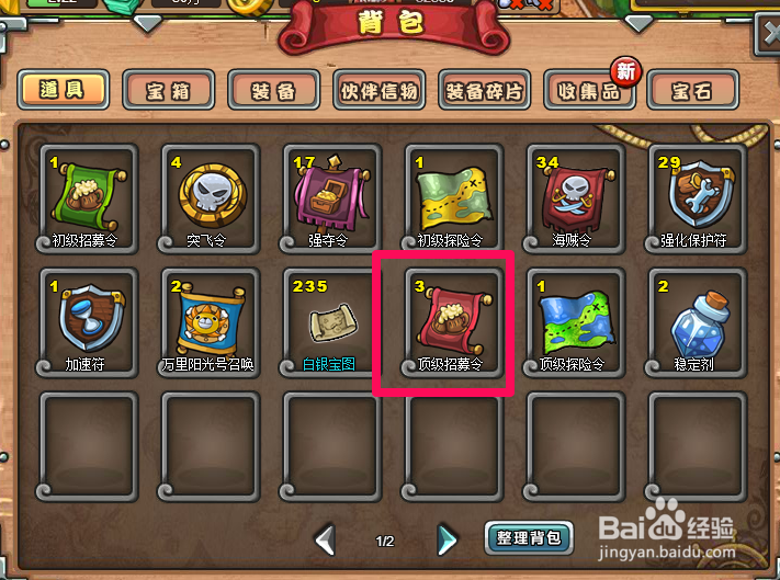 塔防海贼王传奇火般碎片怎么得