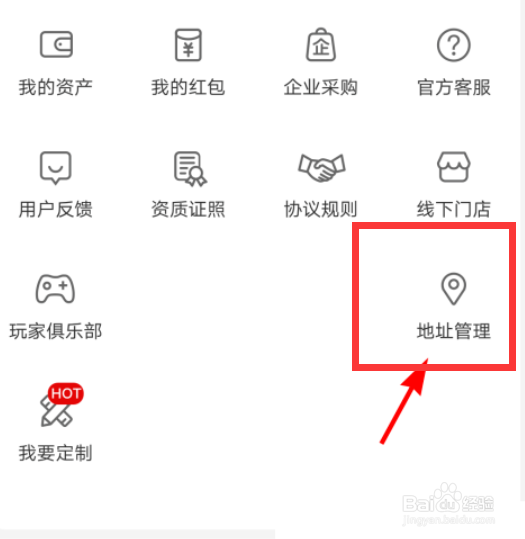 小米有品如何修改收货地址