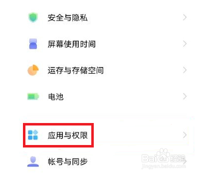 vivox60pro手机怎么开启电话秘书
