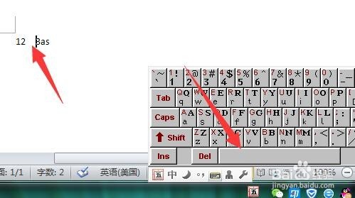 如何使用输入法的小键盘