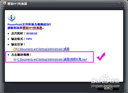 怎样制作视频片头片尾