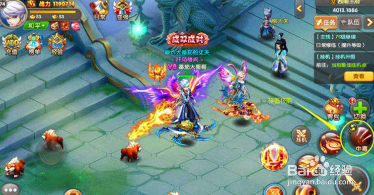 醉仙武技能系统攻略