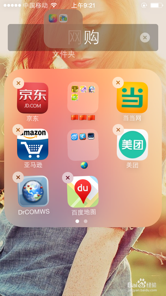 iPhone/ios7文件夹套文件夹设置教程