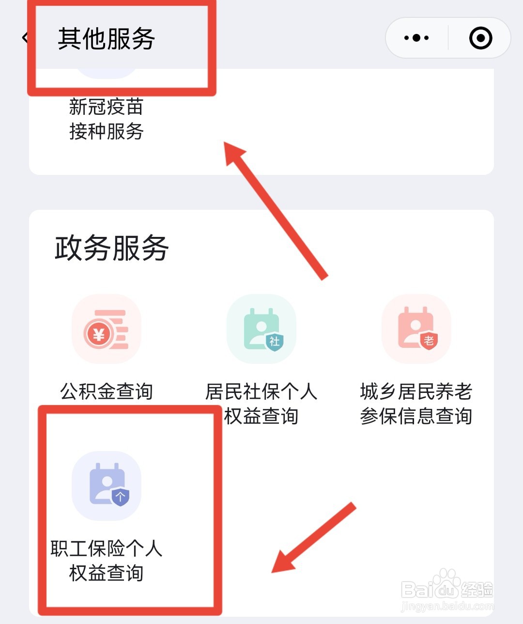 职工养老保险怎么交 个人一年多少钱