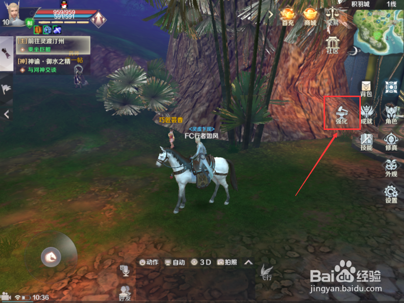 完美世界手游怎么精炼装备